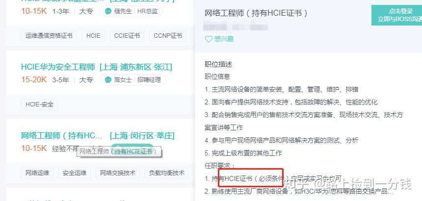 华为认证与思科认证 上海网络设备销售市场的双重引擎